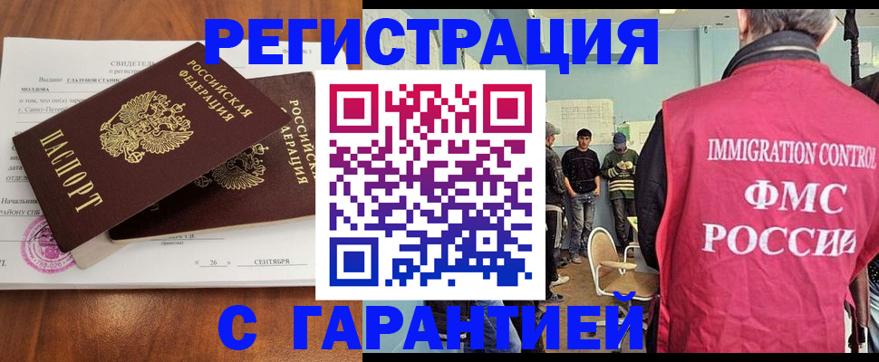 прописка в квартире в Скопине